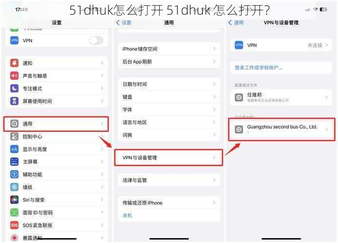 51dhuk怎么打开 51dhuk 怎么打开？