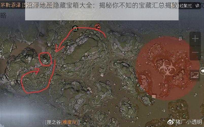 明日之后沼泽地图隐藏宝箱大全：揭秘你不知的宝藏汇总揭秘探索全攻略