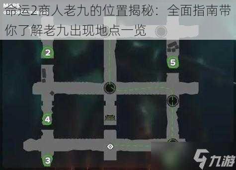 命运2商人老九的位置揭秘：全面指南带你了解老九出现地点一览