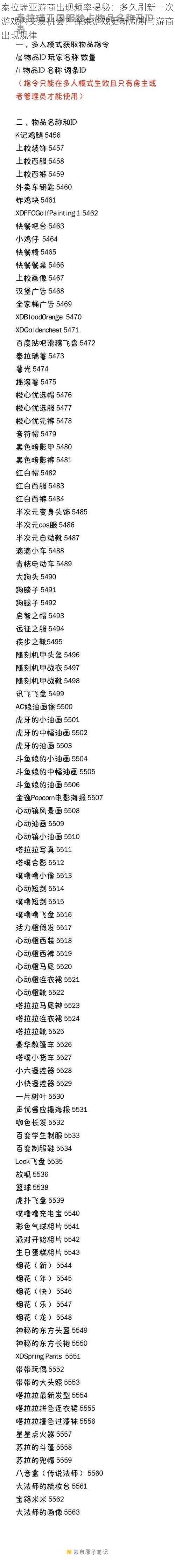 泰拉瑞亚游商出现频率揭秘：多久刷新一次游戏内交易机会？探索游戏更新周期与游商出现规律