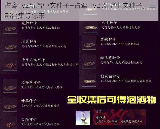 占鸾1v2新增中文种子—占鸾 1v2 新增中文种子，三部合集等你来