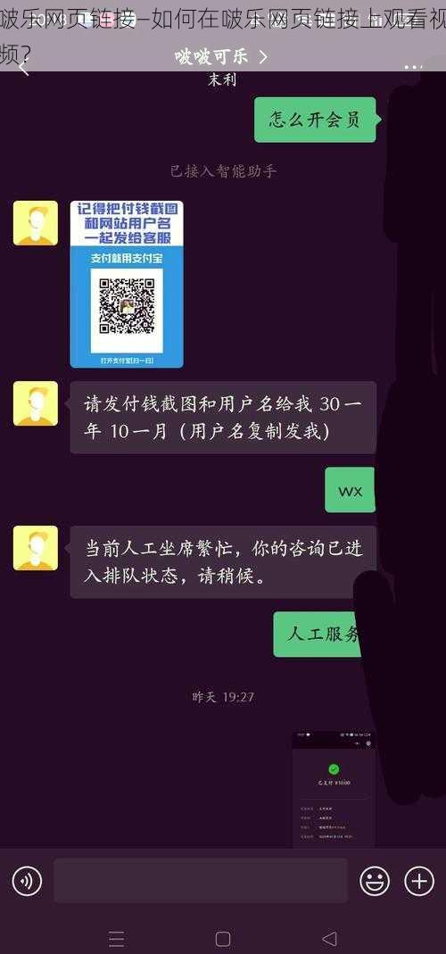 啵乐网页链接—如何在啵乐网页链接上观看视频？