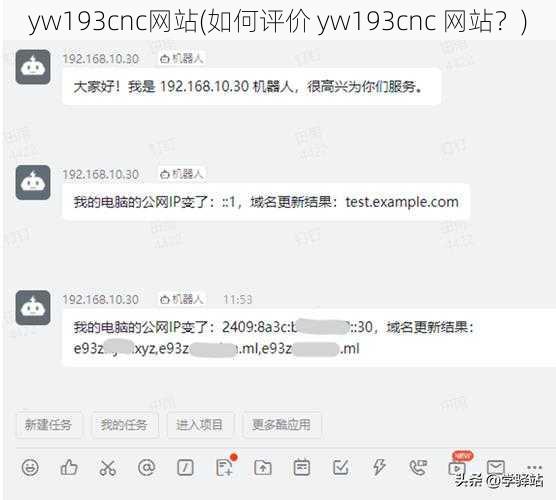 yw193cnc网站(如何评价 yw193cnc 网站？)