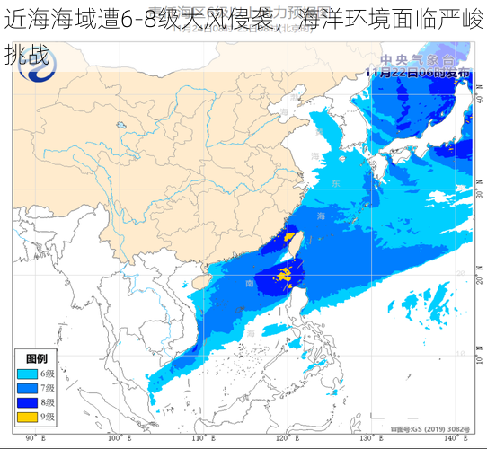 近海海域遭6-8级大风侵袭，海洋环境面临严峻挑战